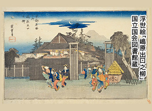 浮世絵3